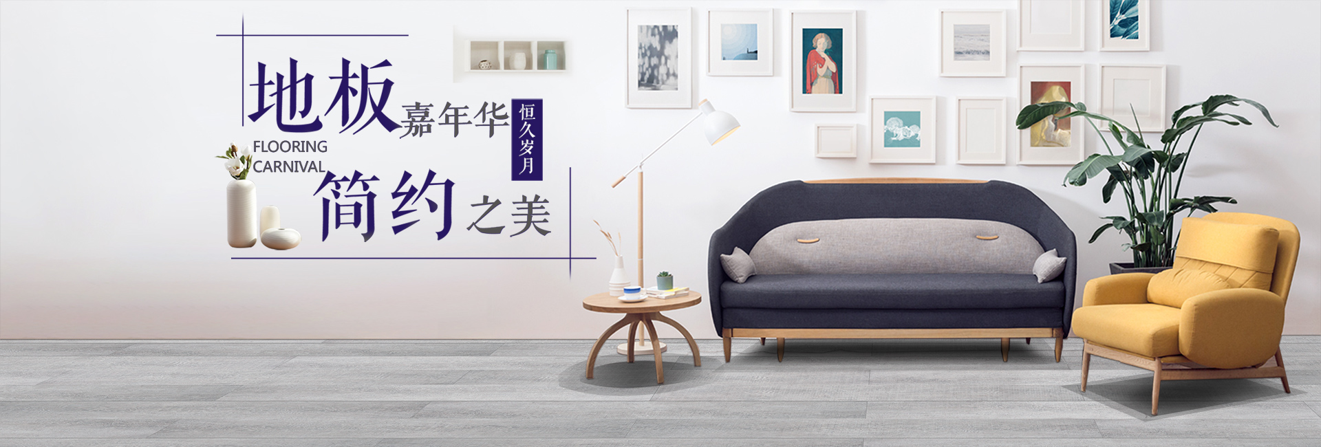 愛(ài)爾地板