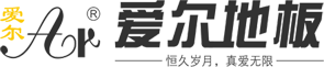愛(ài)爾木業(yè)地板