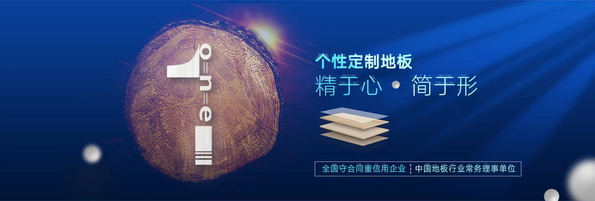 愛(ài)爾地板