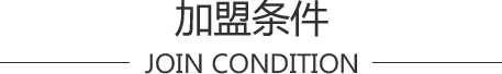 愛(ài)爾木業(yè)地板