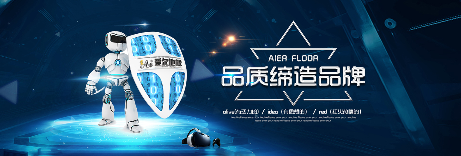 愛(ài)爾地板